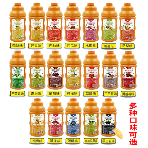 航帆金桔柠檬汁果汁浓缩饮料浓浆柠檬柳橙芒果奶茶专用原料商用 - 图0