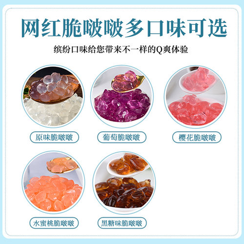航帆芭缇酷原味寒天晶球脆啵啵奶茶店专用脆波波商用西米状晶球 - 图1