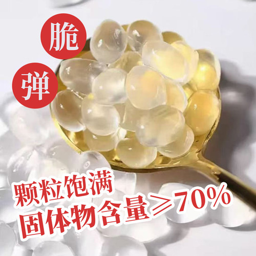 诺喆原味寒天晶球脆啵啵奶茶专用原材料商用黑糖味网红脆波波 - 图0