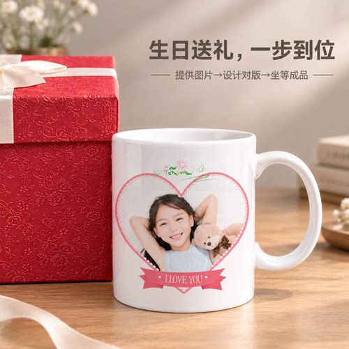 创意diy马克杯定制陶瓷水杯印图照片logo杯子生日节日纪念礼物盖 - 图3