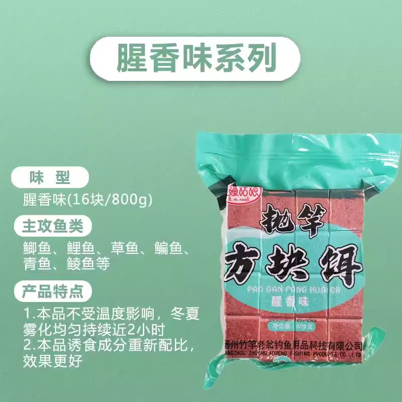 竹竿老翁追渔姑娘方块饵料腥臭酸臭追鱼鲢鳙鱼饵料通杀大头鱼抛竿-图2