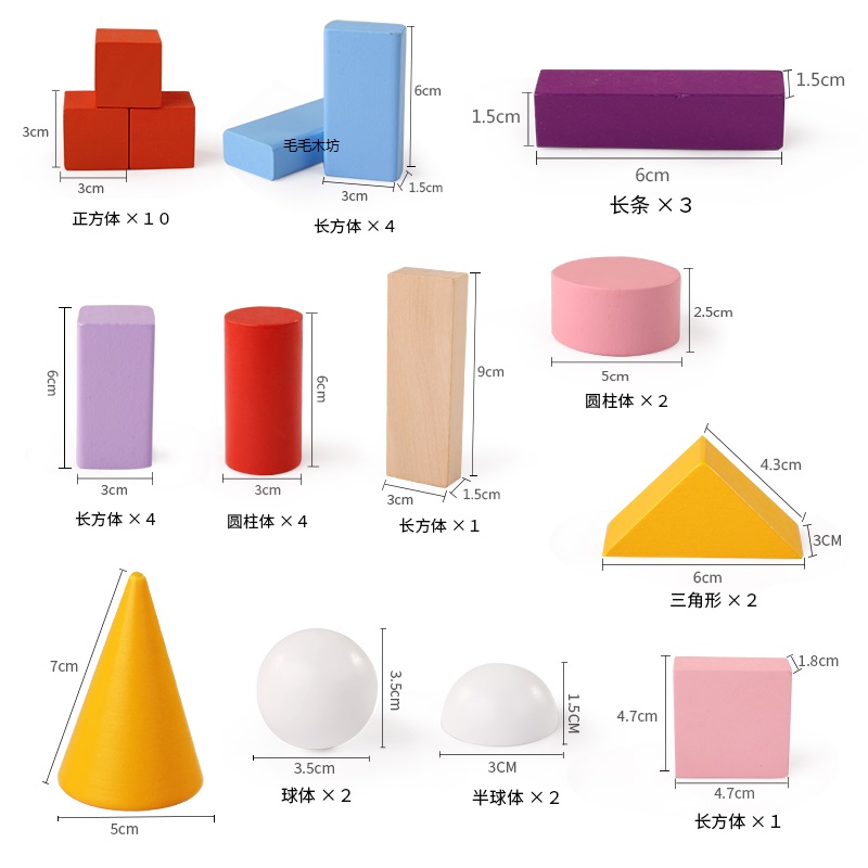 儿童数学长方体正方体教具立体模型积木小学早教玩具几何体球圆柱-图3