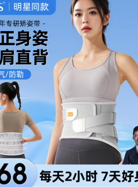 OES腰部护腰带保暖防着凉男女强效收腹四季透气久坐腰椎按摩器