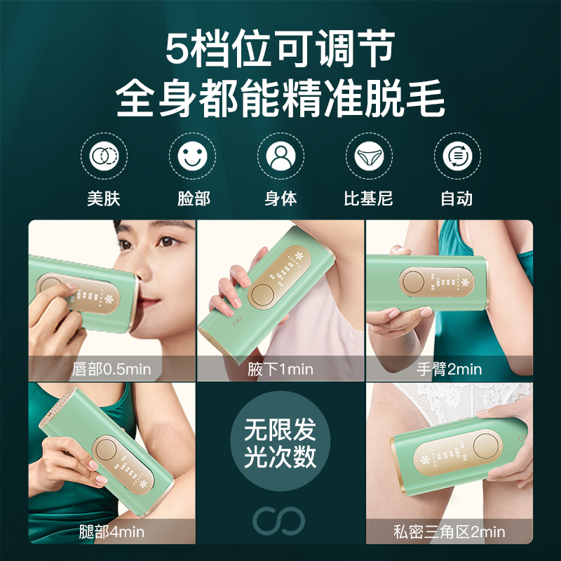  oes脱毛仪器
