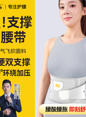 OES护腰带腰肌劳损腰椎间盘突出男女士久坐神器腰痛腰部热敷腰托