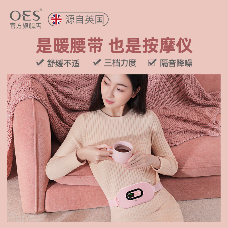 女生月经期大姨妈非暖宫腰带痛肚子 oes保健护具(护腰/膝/腿/颈)