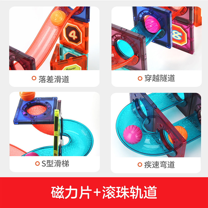 纽奇彩窗磁力片动脑儿童益智玩具 nukied纽奇建构/拼插积木