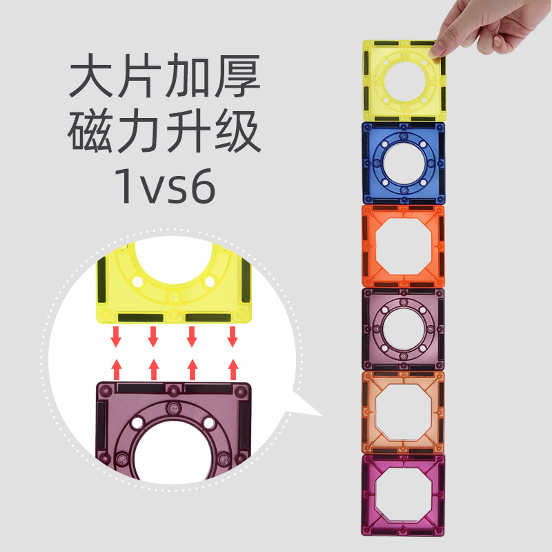 儿童彩窗磁力片益智积木拼装男孩6 nukied纽奇建构/拼插积木