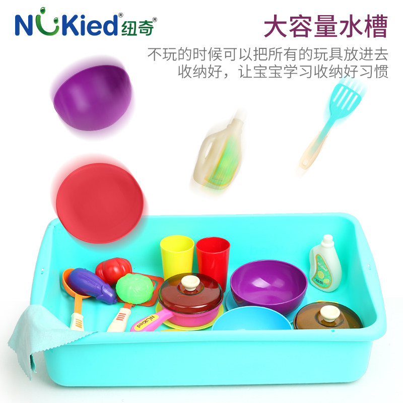 纽奇4-6 nukied纽奇过家家玩具