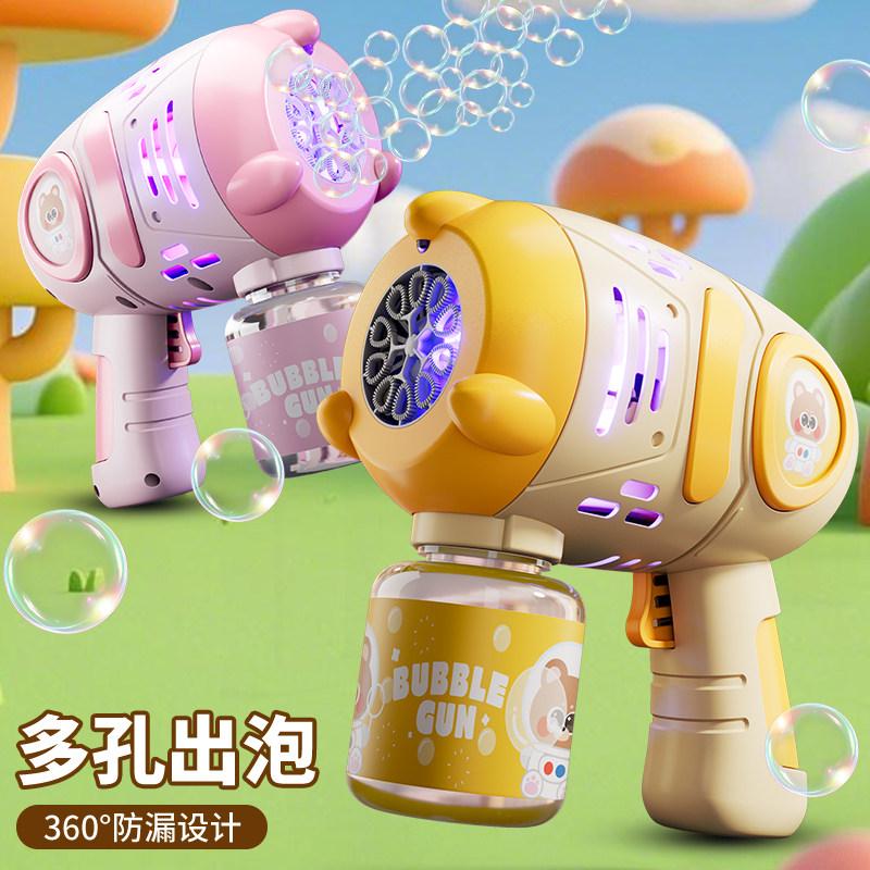 澳梦星儿童手持全自动泡泡机