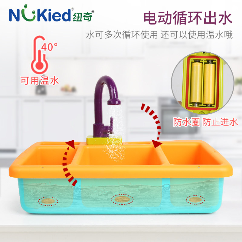 纽奇4-6 nukied纽奇过家家玩具