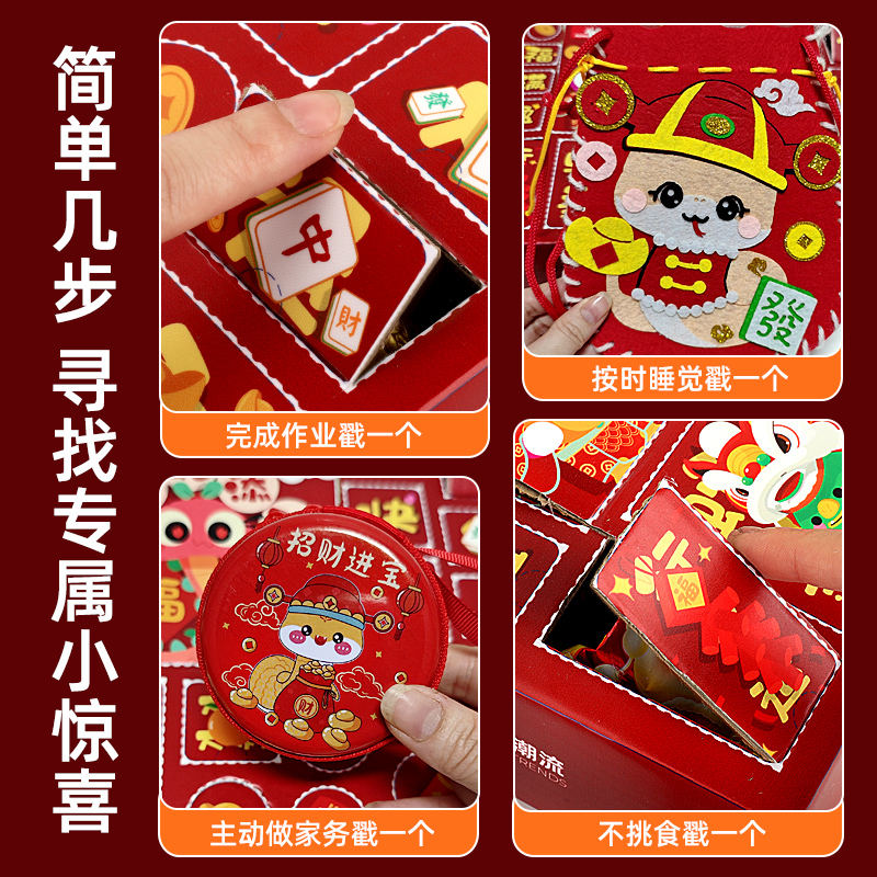 澳梦星儿童过新年礼物砸金蛋洞洞乐生日盲盒奖品小学生玩具戳戳乐