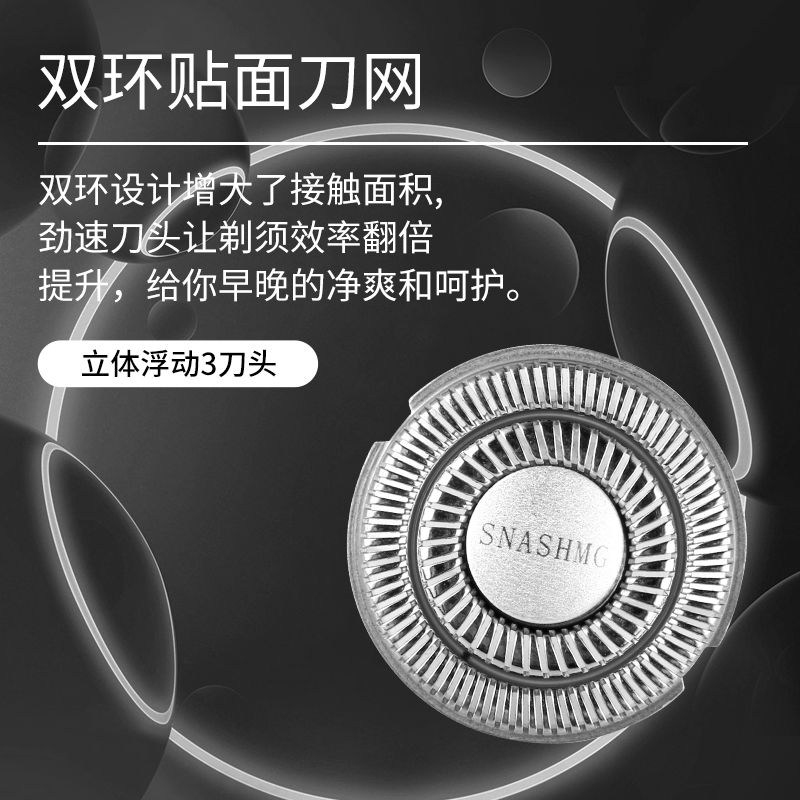 适用飞科剃须刀FS961 FS962 FS985 FS988 FS966整体刀头刀片网罩 - 图1