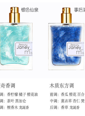网红流沙香水持久淡香清新自然反转巴黎冥府之路银色山泉蓝风铃
