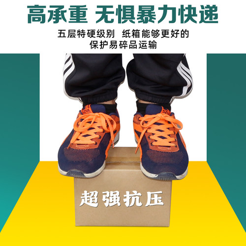 发顺丰大纸箱搬家小批量定制快递物流打包箱加厚加硬收纳周转箱子 - 图2
