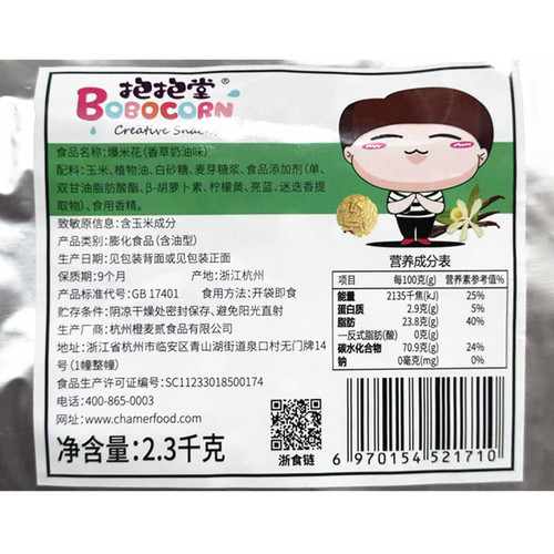 抱抱堂美式球形爆米花 大包圆形散装保温箱柜用焦糖奶油味2.3kg - 图1
