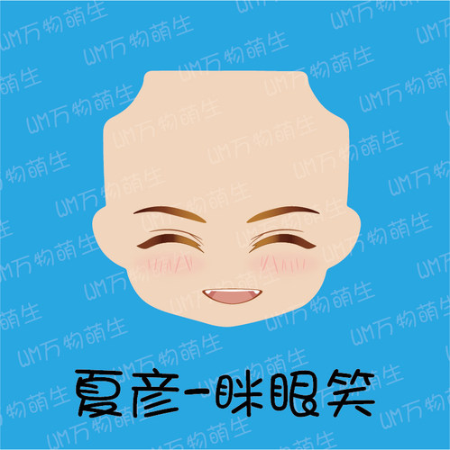 未定事件簿 夏彦 水贴眼 成品脸 粘土人 ob11 - 图2