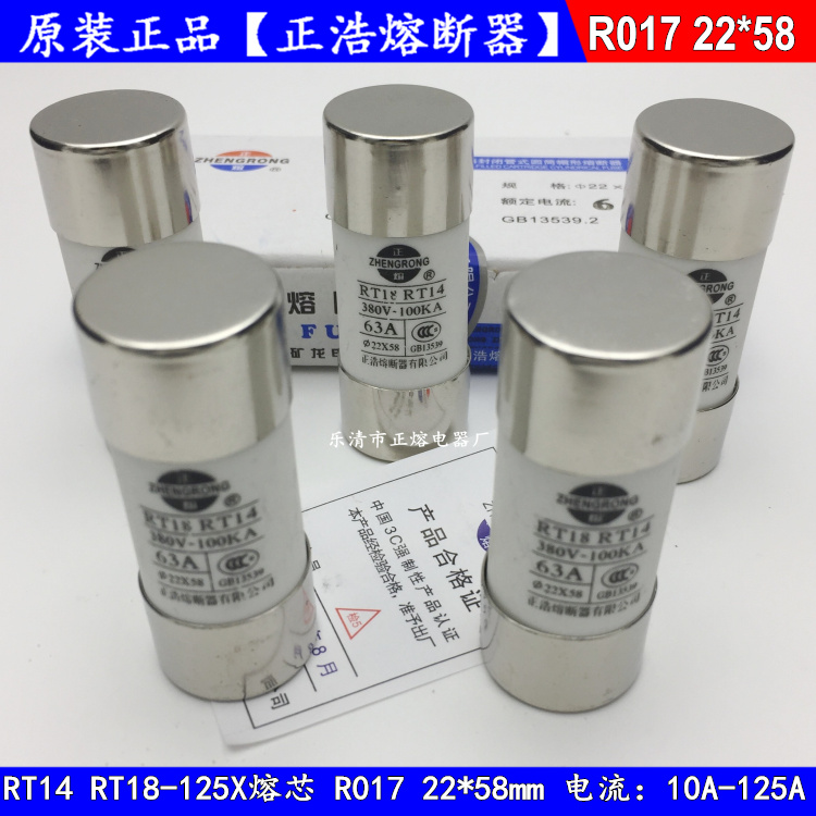 RT19/RT18-125熔芯R017 RO17 22*58 63A 50A 40A 32A保险丝AM4 - 图1