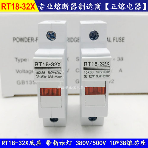 RT18-32X 1P带灯熔芯底座RO15 R015 10X38mm保险丝座380V/500V - 图1