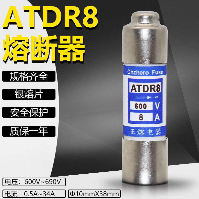 熔断器ATDR1-2-3-4-5-6-7-8-9-10-12-15-20-25-30 600V 10X38保险 - 图0