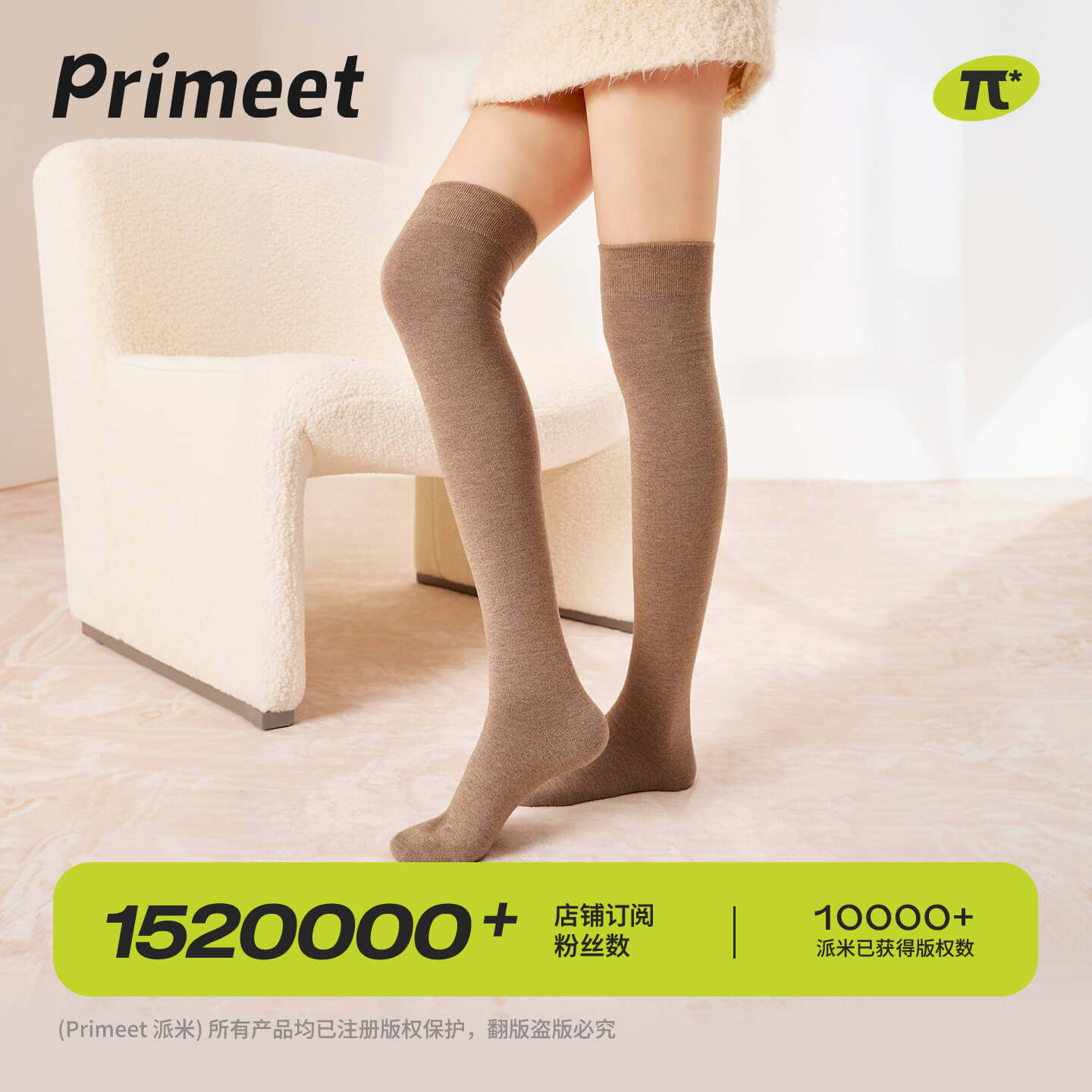 派米羊毛过膝袜子女秋冬保暖加厚长筒袜防滑不掉筒大腿护膝高筒袜,淘宝优惠券,粉丝福利购,淘宝优惠卷