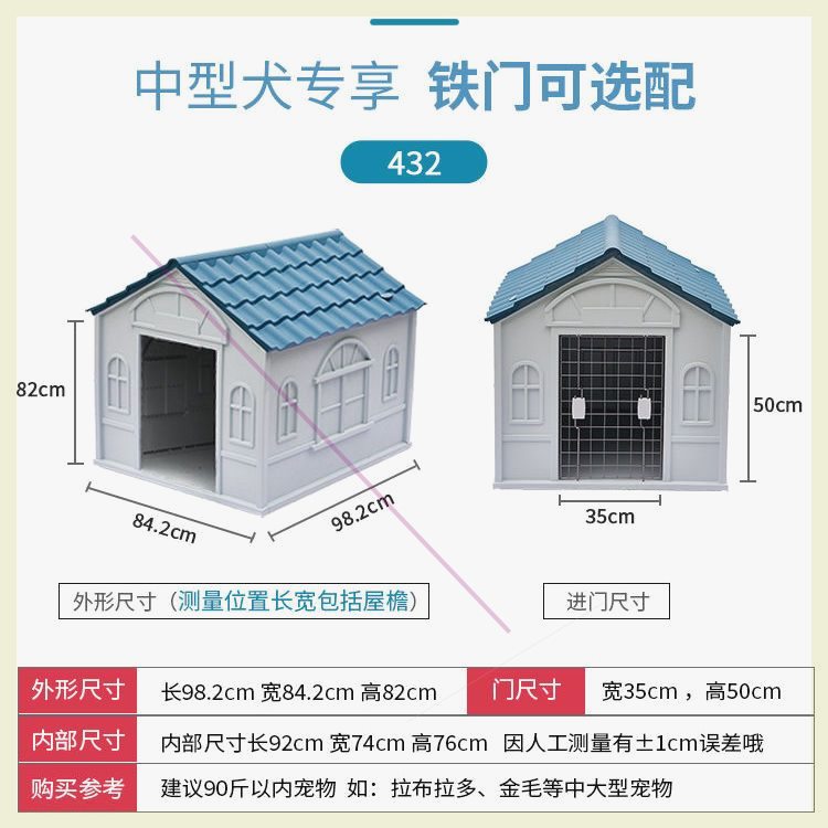 狗窝四季通用户外防雨狗屋夏季防水防晒冬季挡风保暖狗窝宠物窝 - 图1