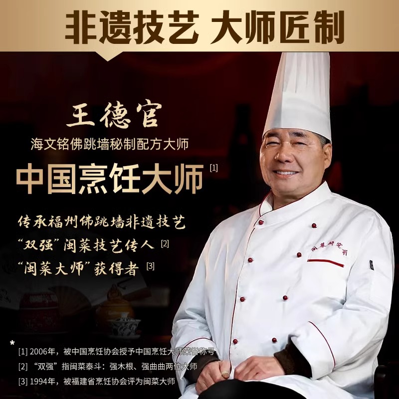 海文铭福州佛跳墙加热即食金汤鲍鱼官方旗舰店正品盆菜预制菜礼盒
