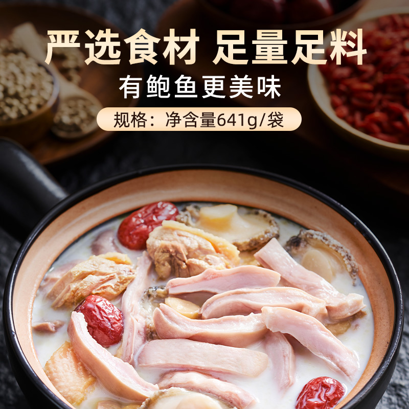 海文铭正宗胡椒鲍鱼猪肚鸡加热即食半成品火锅底料广东预制快手菜