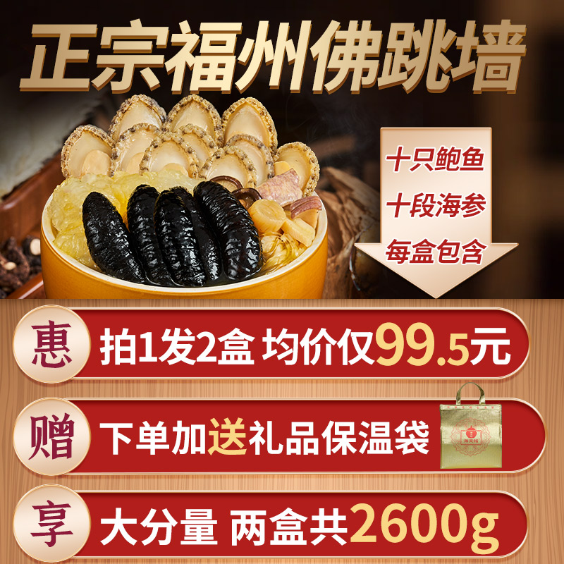 海文铭福州佛跳墙加热即食鲍鱼金汤官方旗舰店正品盆菜预制菜海鲜