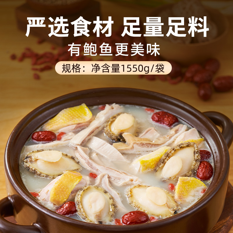 【顺丰】海文铭正宗鲍鱼胡椒猪肚鸡加热即食半成品火锅预制菜海鲜