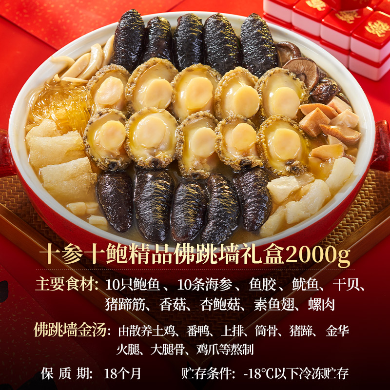 海文铭福州佛跳墙加热即食金汤鲍鱼官方旗舰店正品盆菜预制菜礼盒