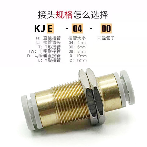 KJE气动隔板直通接头/KQ2E06/KQ2E08/KQ2E10/KQ2E12-00 - 图2