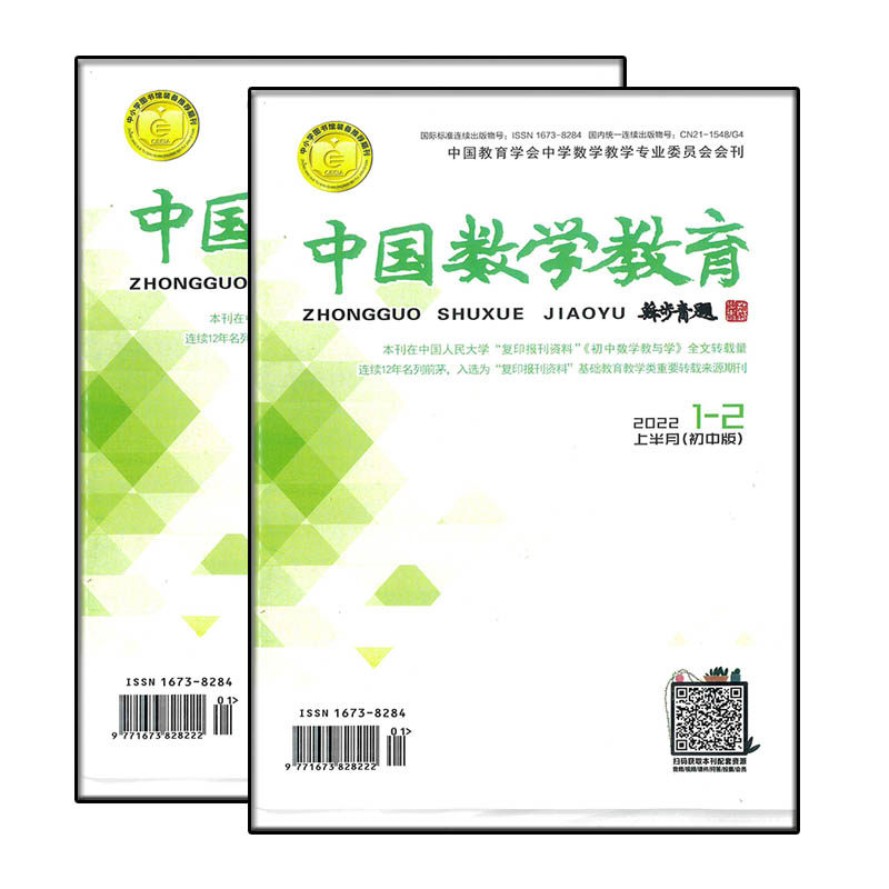 中国中学数学 新人首单立减十元 22年9月 淘宝海外