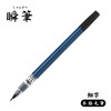 New PILOT Japanese Baile 1 second quick-drying scientific brush instant pen gift handbook invitation signature copying brush