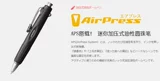 Япония Tombow Airpress BC-AP Dragonfly Air Pressive Special Count Talk Pen Atomic Pen