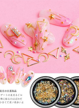 diy美甲星月异形钻