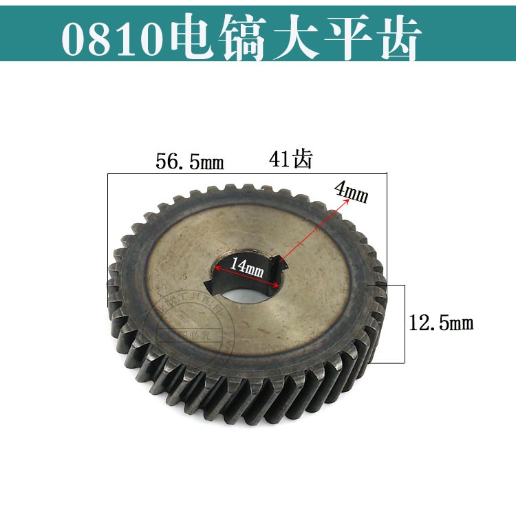 0810电镐配件装机配件适Z1G-FF-6电镐款0810 0840电镐装机转子 - 图2