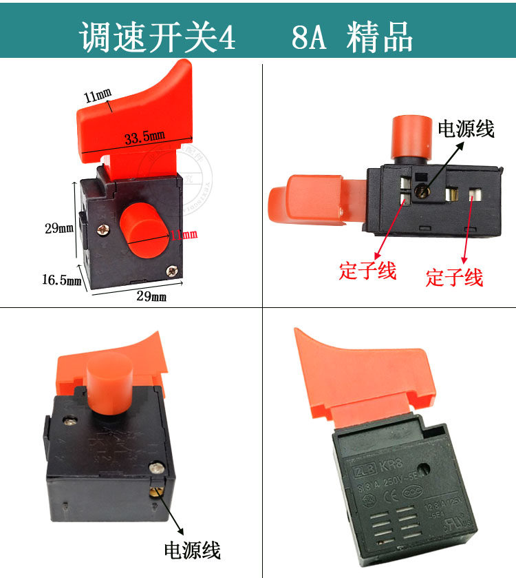 适配金都/双高90/110/130/160水钻开关/手持式工程钻机调速开关,淘宝优惠券,粉丝福利购,淘宝优惠卷