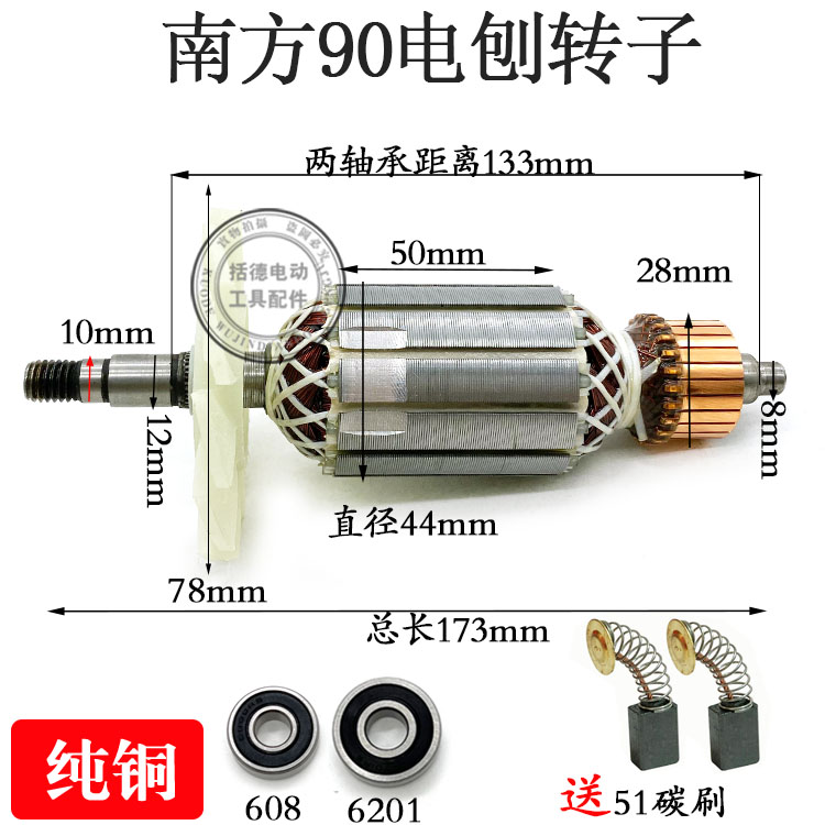 配博大82/1900/南方90/威盛90电刨转子定子日立F20电刨全铜电机线 - 图3