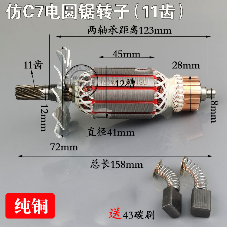 精品仿C7电园锯转子定子铜线圈(185)11齿7寸电圆锯转子定子配件