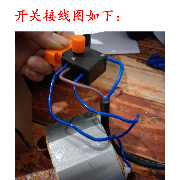 金都博深110/130/160水钻机调速开关 手电钻调速开关电动工具开关 - 图0