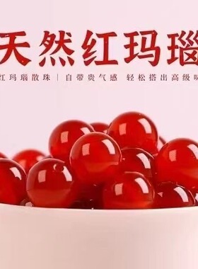 纯天然红玛瑙红色圆珠散珠手链手串精选串珠配件手工diy