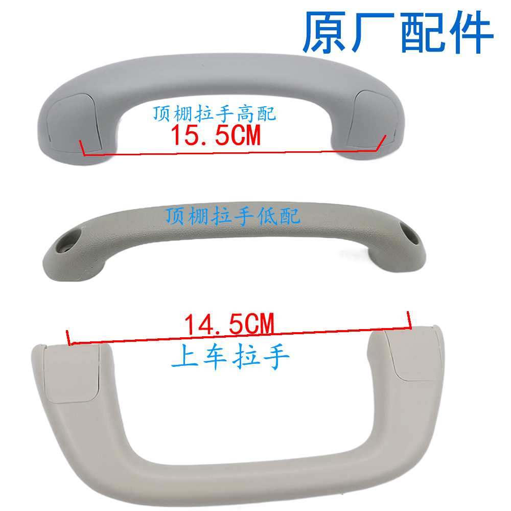 适配金杯金海狮 小海狮新海狮小货车车内顶棚拉手 上车拉手送螺丝 - 图0