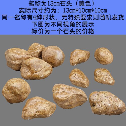 仿真石头假石 园林景观假山石造景装饰黄蜡石室外摆放假石头道具 - 图2
