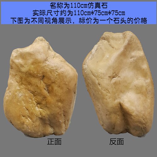 仿真石头假石 园林景观假山石造景装饰黄蜡石室外摆放假石头道具 - 图1
