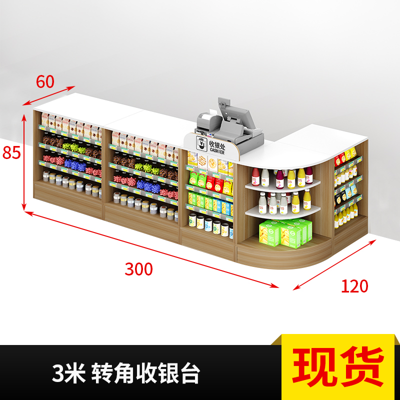 超市便利店收银台母婴店药店柜台烟酒柜转角小型水果店零食店吧台-图3