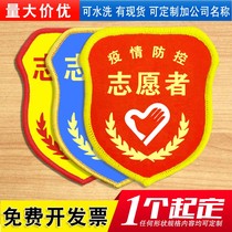 Volunteer Service Epidemic Prevention And Control Cuff Zhang Dingding As Safety And Epidemic Prevention Commissioner Sleeve Mark Administrator Shoulder Arm Badge Magic Sticker