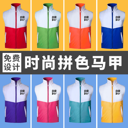 志愿者马甲定制印logo义工马夹人口普查广告工作服印字公益活动服-图1