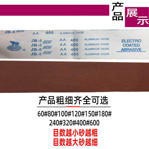 JB-5犀利砂布卷JB-5砂带卷砂卷手撕软布基砂布卷工厂直销4寸100MM - 图0