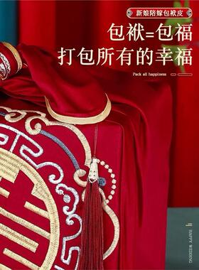 子生桶结婚用包布婚礼新